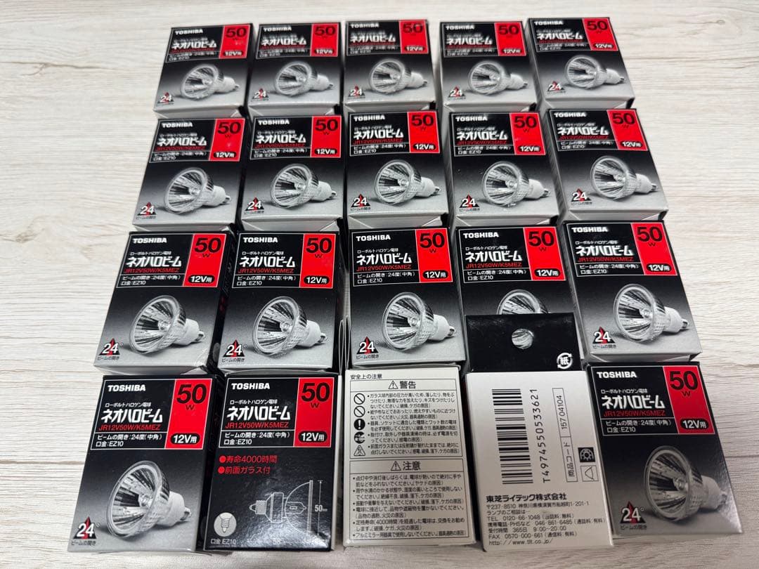 TOSHIBA ネオハロビーム　JR12V50W/K5MEZ 20個セット