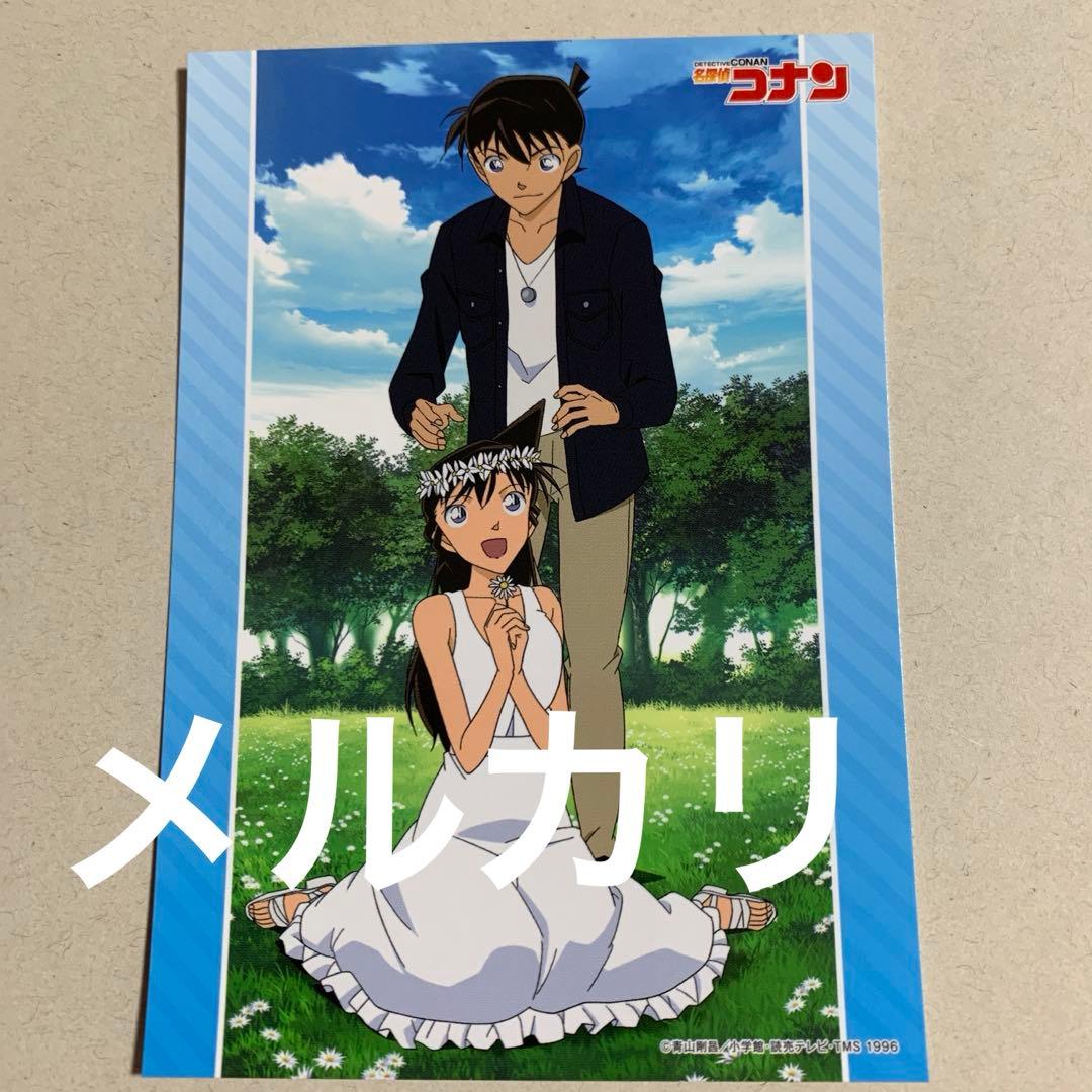 名探偵コナン　セット　チャーム、ブロマイド　工藤新一、毛利蘭