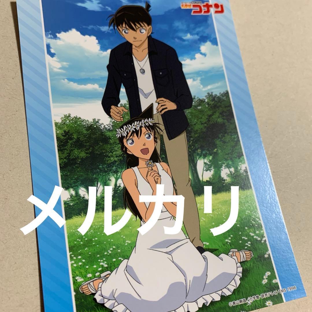 名探偵コナン　セット　チャーム、ブロマイド　工藤新一、毛利蘭