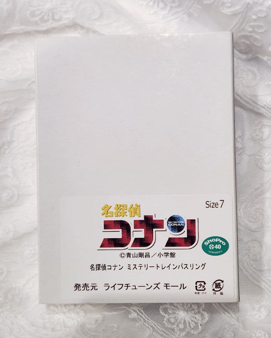 名探偵コナン ミステリートレイン パスリング 7号