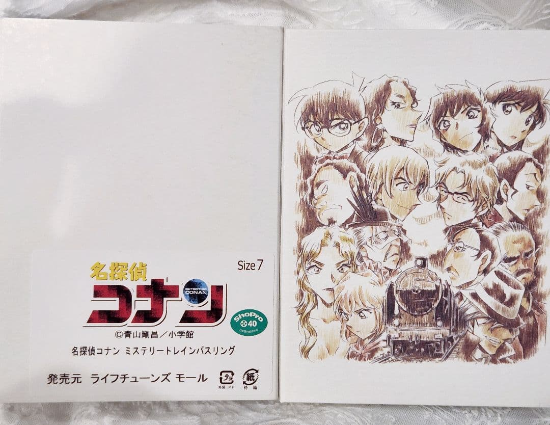 名探偵コナン ミステリートレイン パスリング 7号