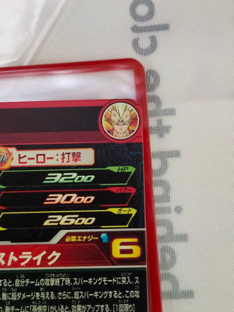 スーパードラゴンボールヒーローズ　引退品　DA おまけ有