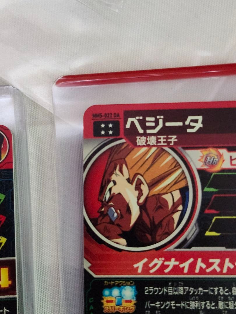 スーパードラゴンボールヒーローズ　引退品　DA おまけ有