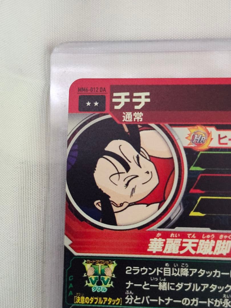 スーパードラゴンボールヒーローズ　引退品　DA おまけ有