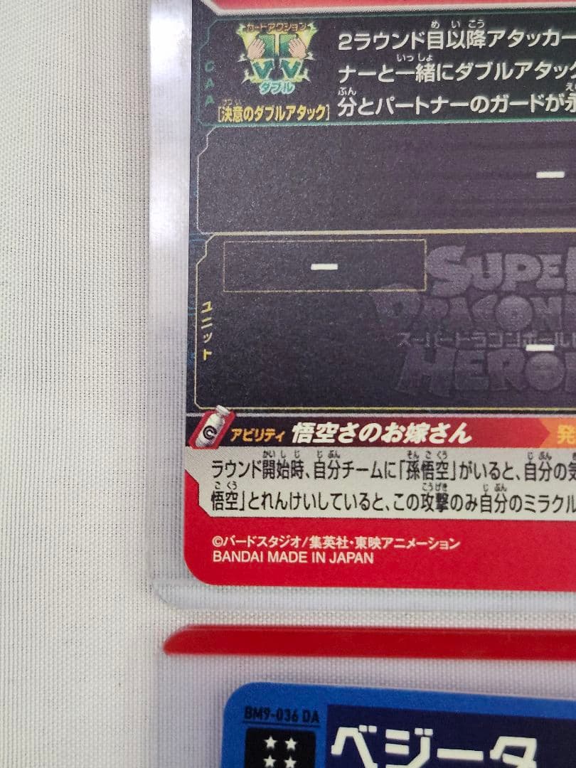 スーパードラゴンボールヒーローズ　引退品　DA おまけ有