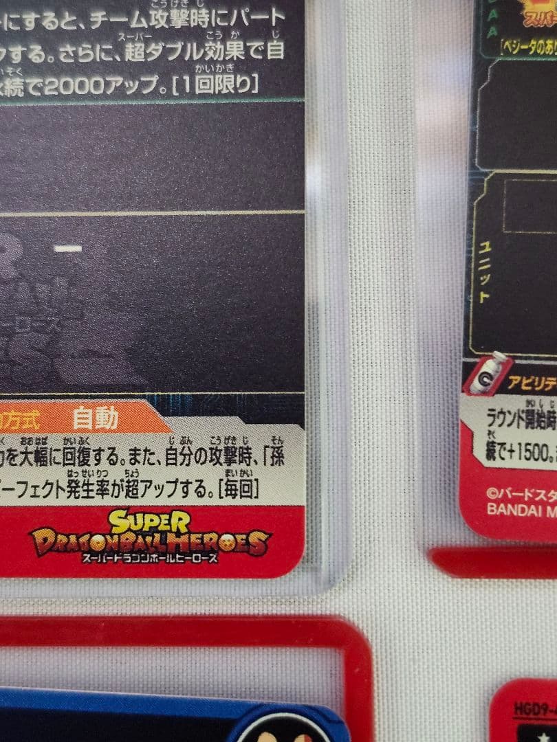 スーパードラゴンボールヒーローズ　引退品　DA おまけ有