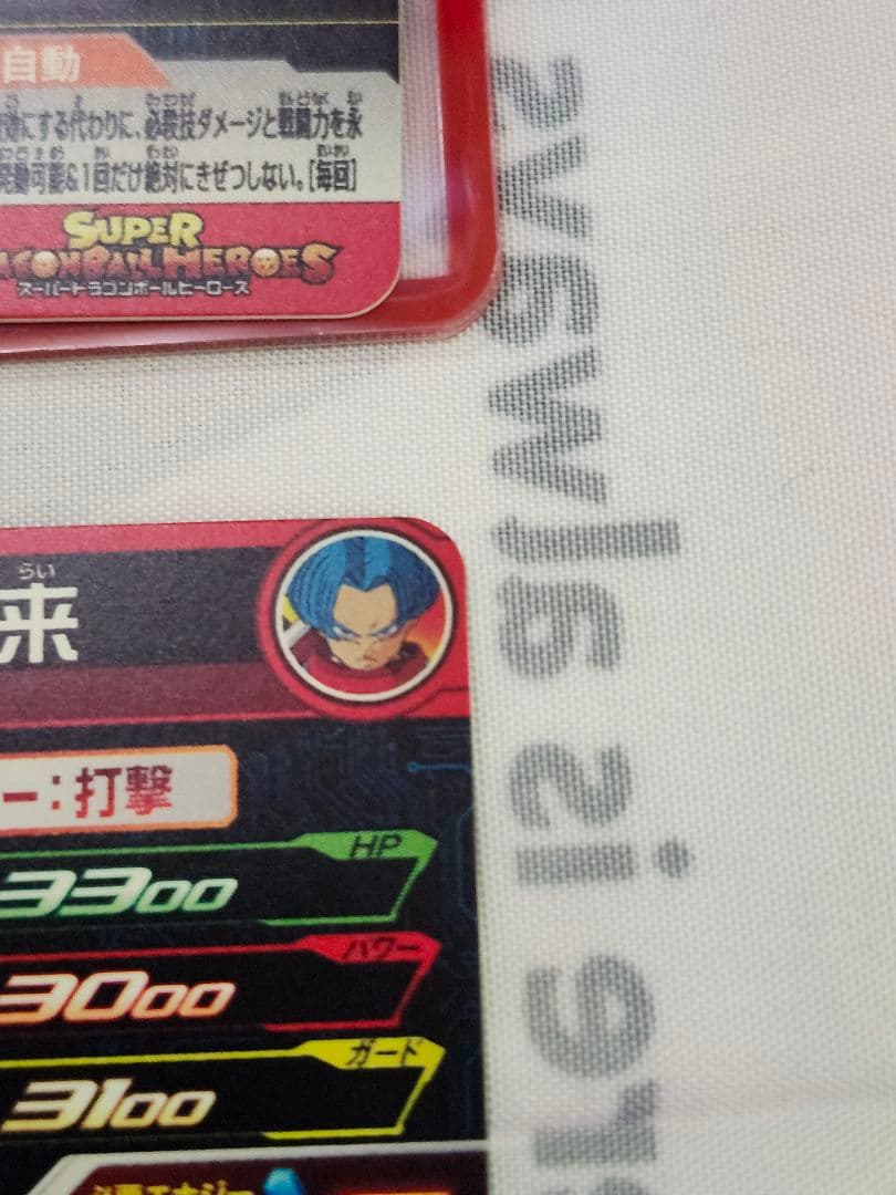 スーパードラゴンボールヒーローズ　引退品　DA おまけ有