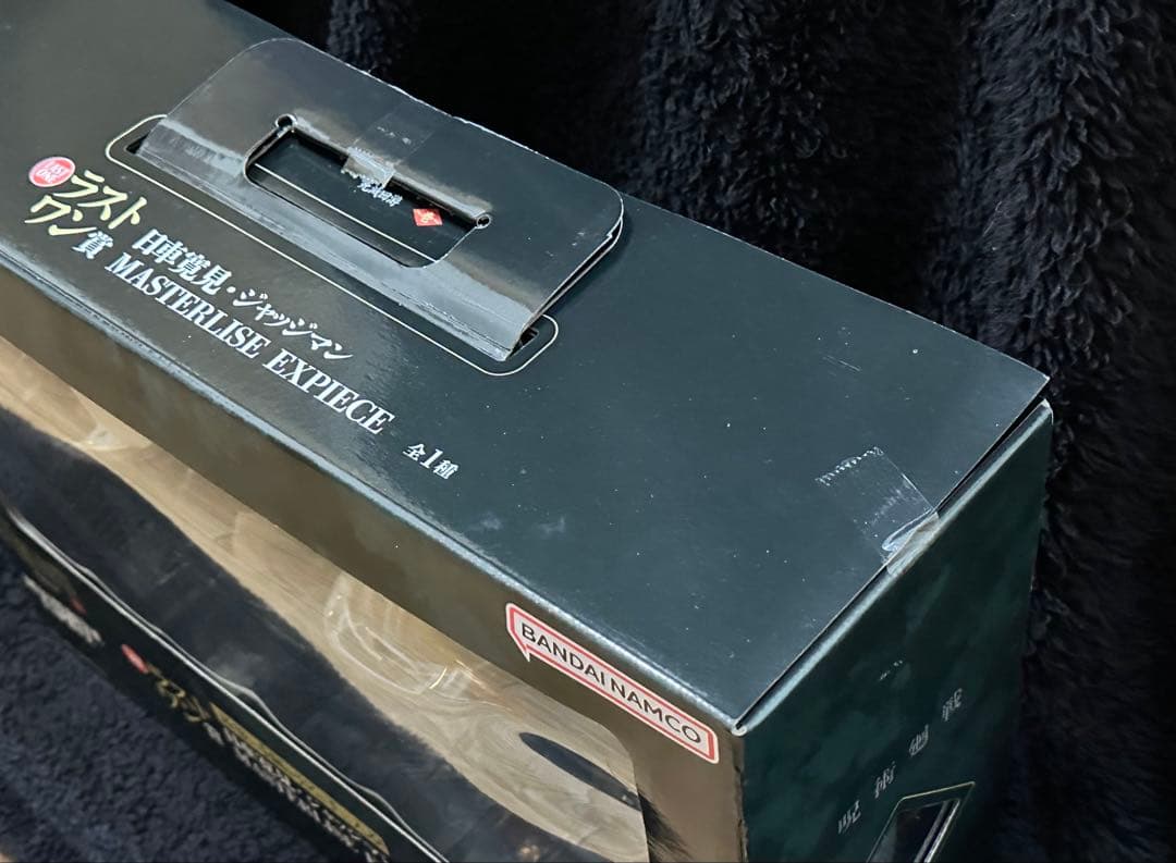 一番くじ 呪術廻戦 死滅回游 ラストワン賞 日車寛見・ジャッジマン