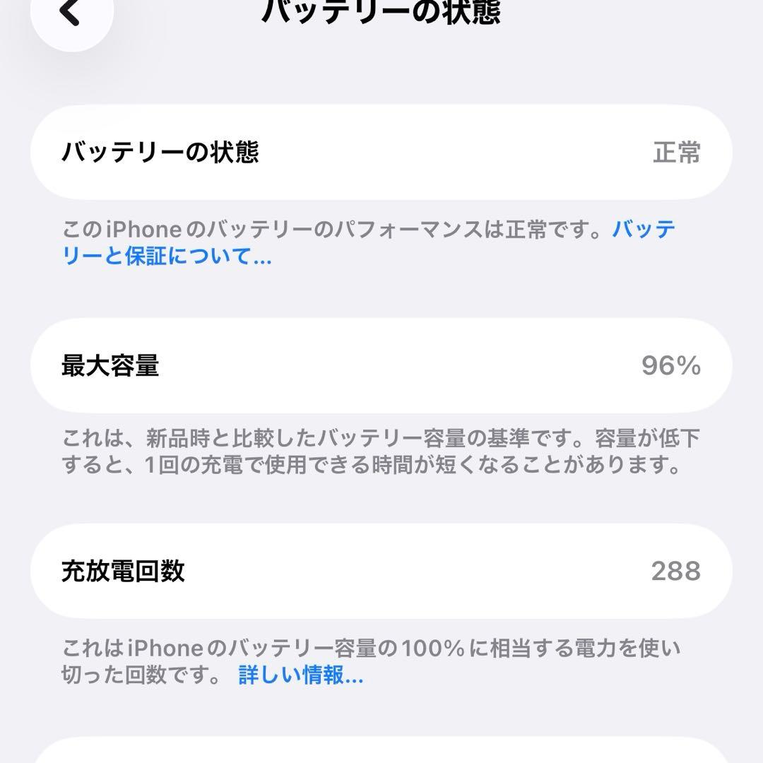 iPhone16Pro 128gb バッテリー96% SIMフリー