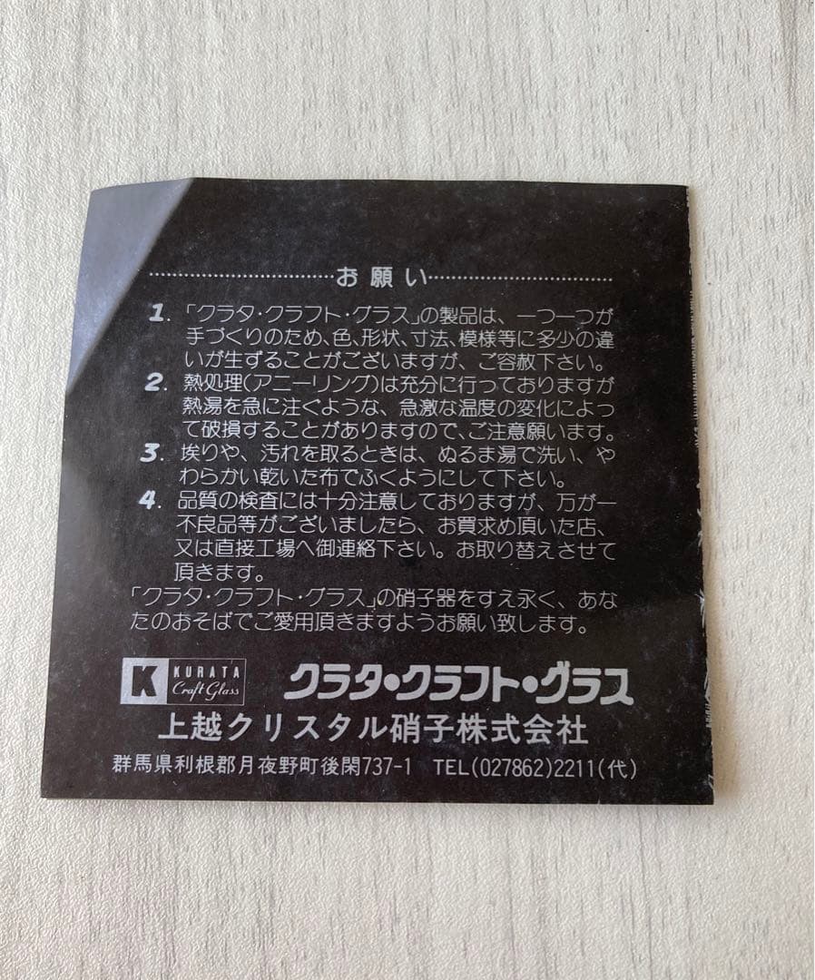 【未使用】クラタクラフトグラス　　ガラス皿　菓子皿　銘々皿　大皿　セット　12枚