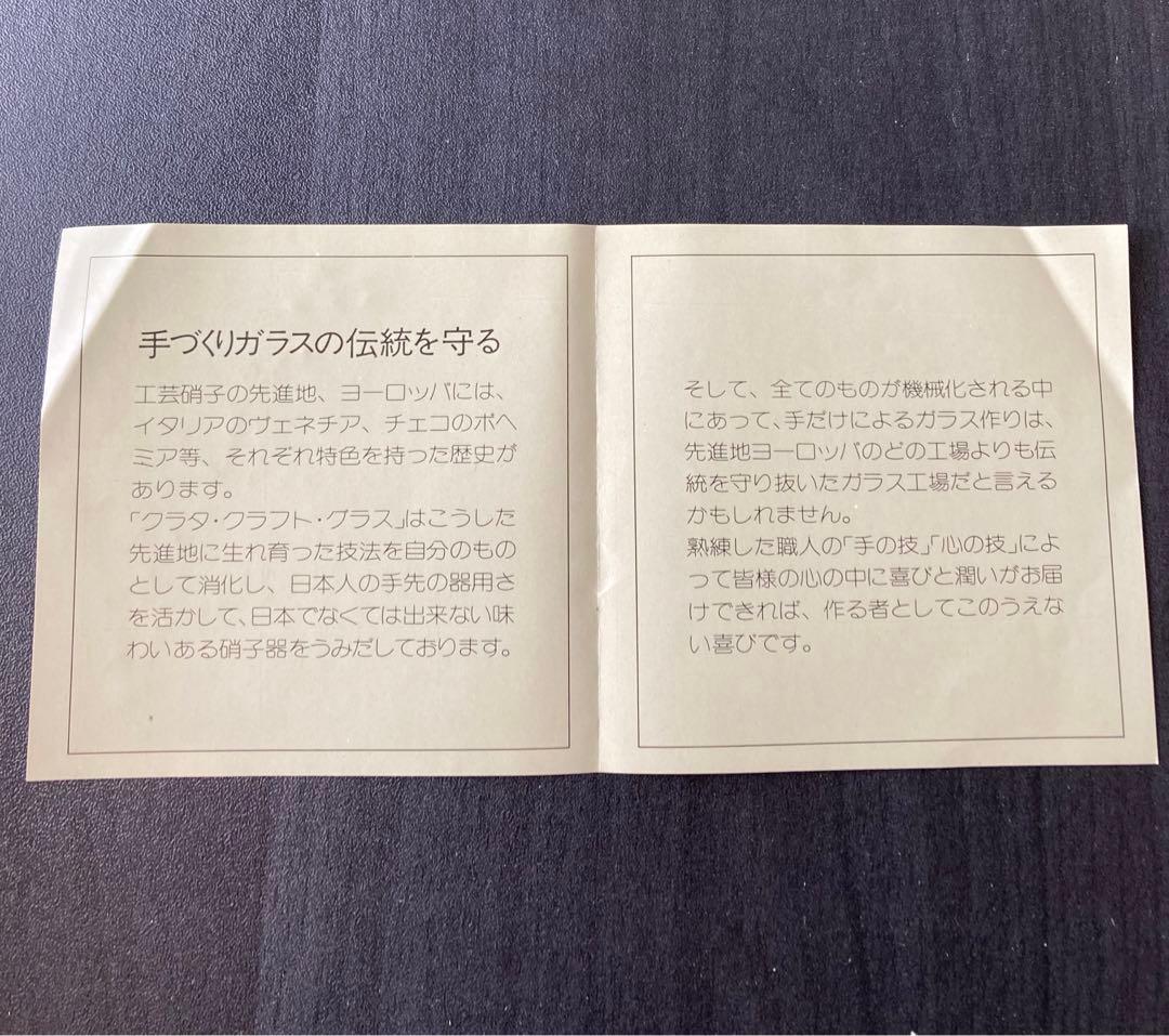 【未使用】クラタクラフトグラス　　ガラス皿　菓子皿　銘々皿　大皿　セット　12枚