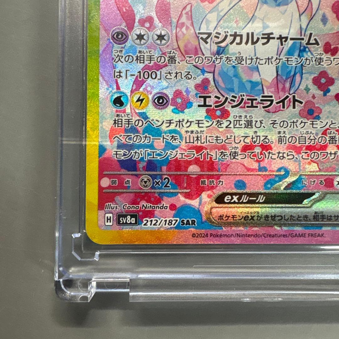 ニンフィアEX 270HP SAR ポケモンカード