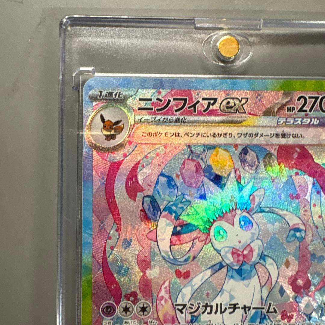 ニンフィアEX 270HP SAR ポケモンカード