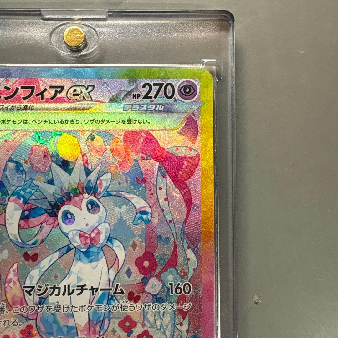 ニンフィアEX 270HP SAR ポケモンカード