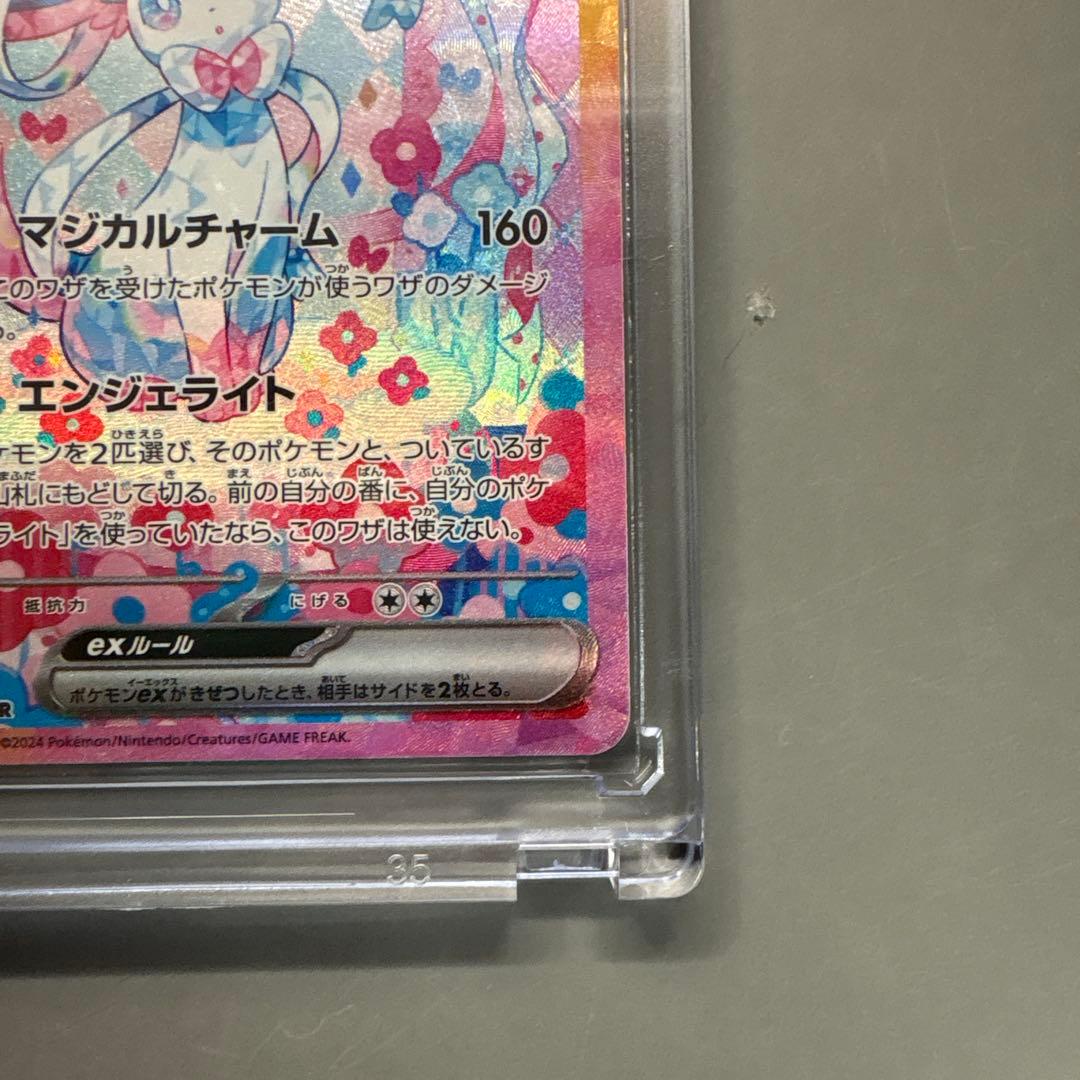 ニンフィアEX 270HP SAR ポケモンカード