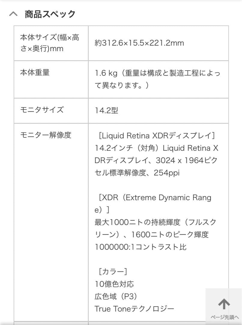 新品未使用MacBook Pro 14インチ(2021) 512GB 完全未開封