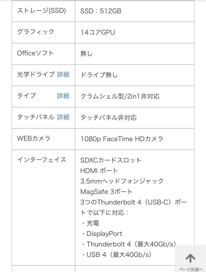 新品未使用MacBook Pro 14インチ(2021) 512GB 完全未開封