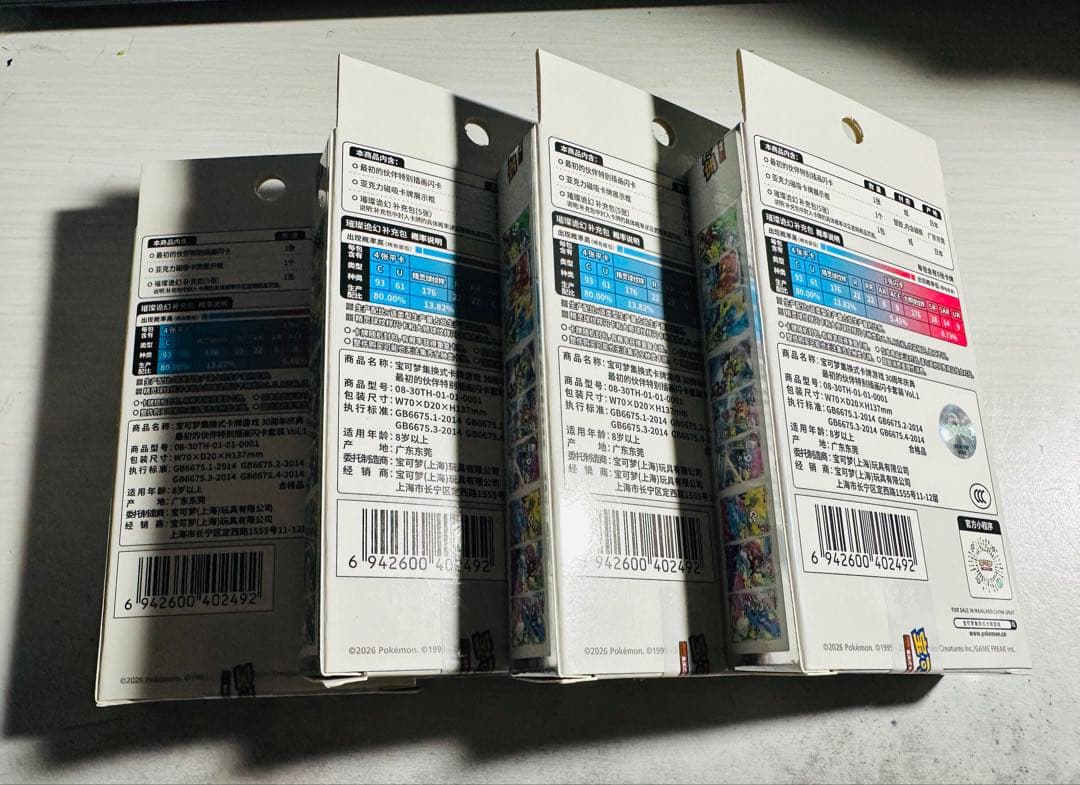 中国限定 ポケモンカードゲーム 30周年記念 プロモカードシリーズ 4ボックス②