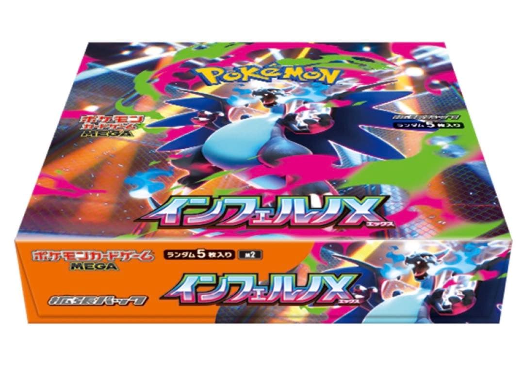 ポケモンカードゲーム インフェルノX 新品未開封 シュリンク付き 1BOX