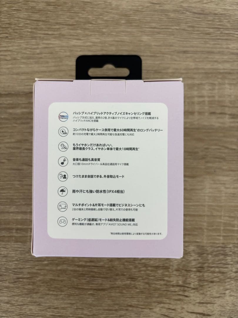 AVIDOT TE-D01V ワイヤレスイヤホン ホワイト