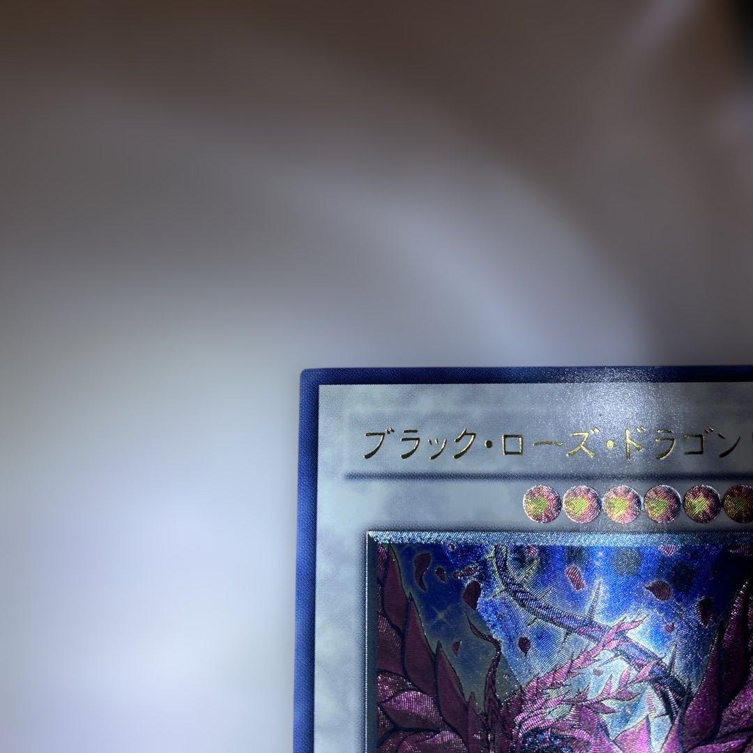 遊戯王カード　ブラックローズドラゴン　レリーフ　アルティメットレア