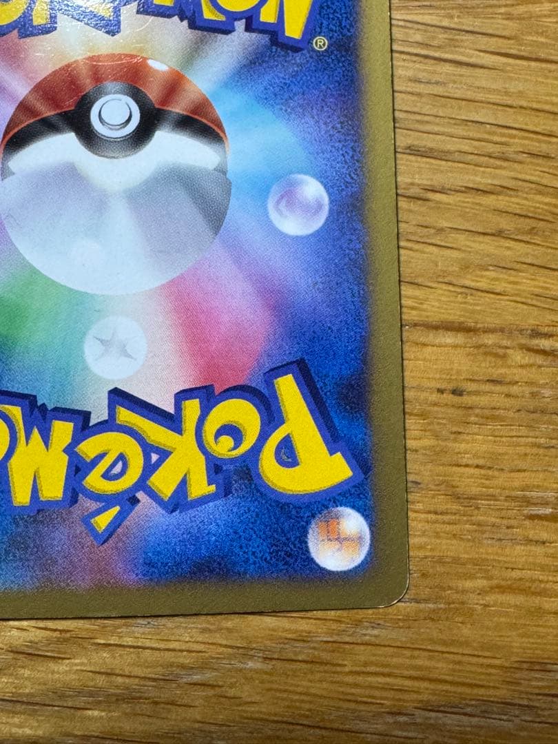 カビゴン PROMO DPプロモーションカード 127/DP-P ドミノピザ