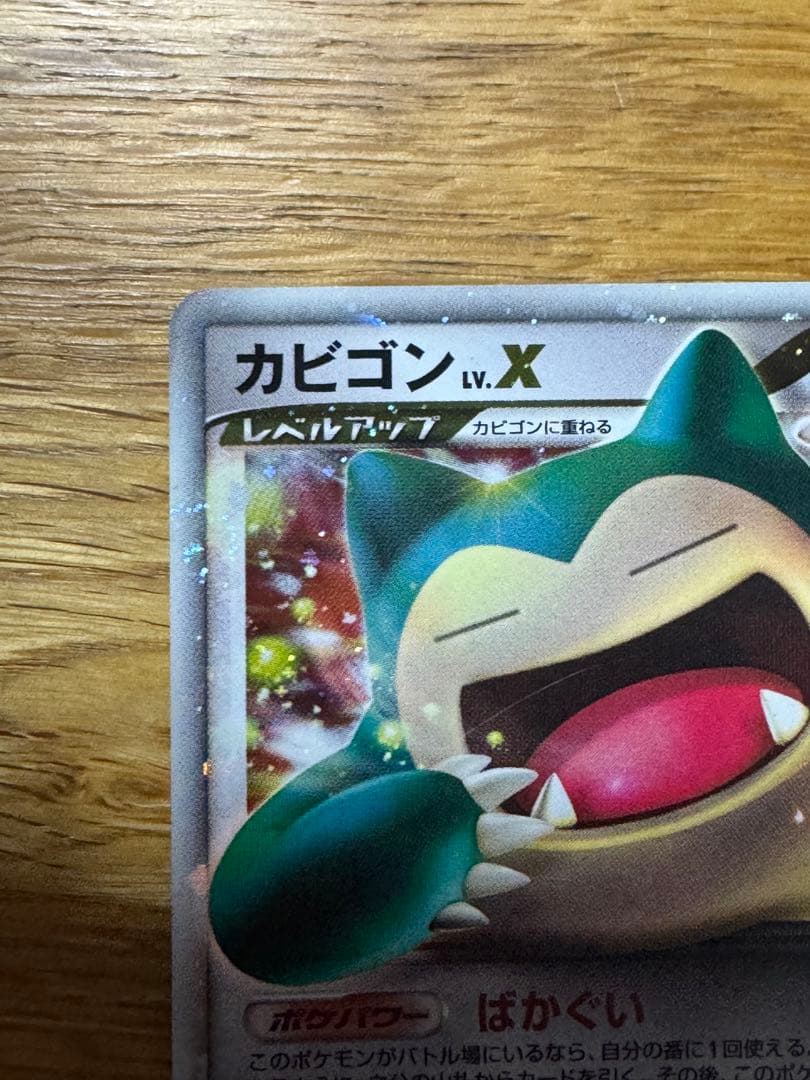 カビゴン PROMO DPプロモーションカード 127/DP-P ドミノピザ