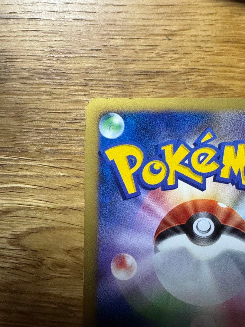 カビゴン PROMO DPプロモーションカード 127/DP-P ドミノピザ