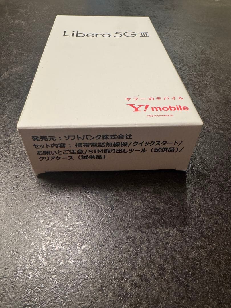 リベロ　5G III