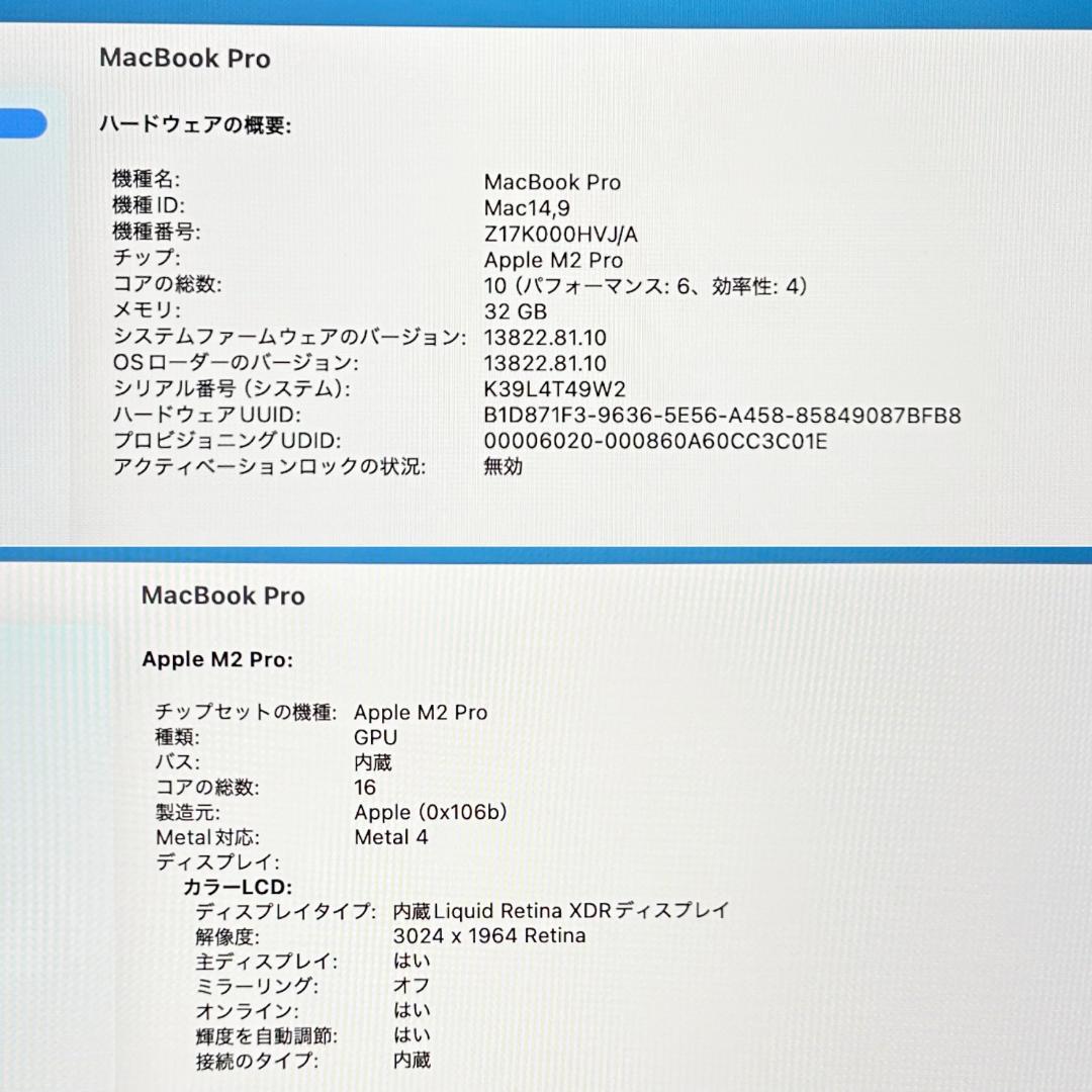 【良品】MacBook Pro 2023年 M2 Pro 32GB 1TB ★