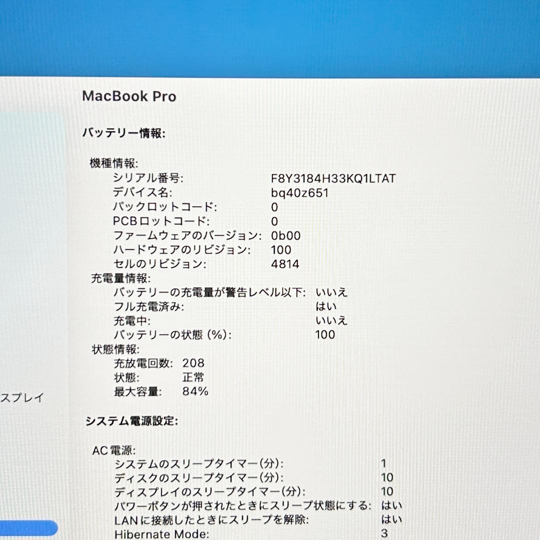 【良品】MacBook Pro 2023年 M2 Pro 32GB 1TB ★