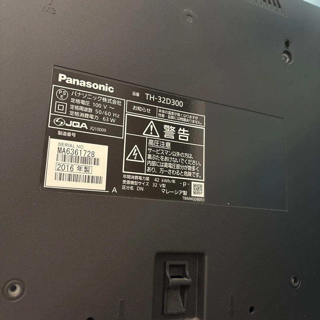 Panasonic TH-32D300 液晶テレビ
