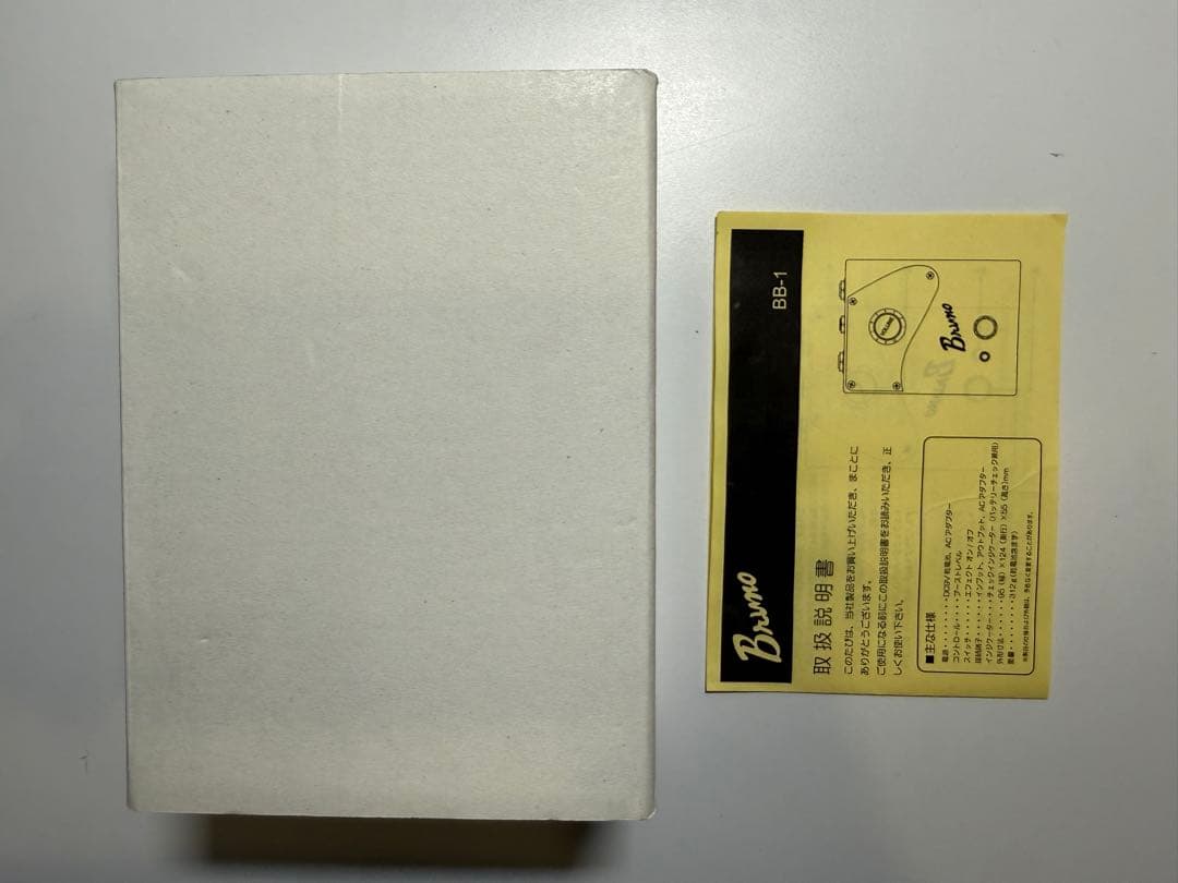 bruno BB-1 ブースター