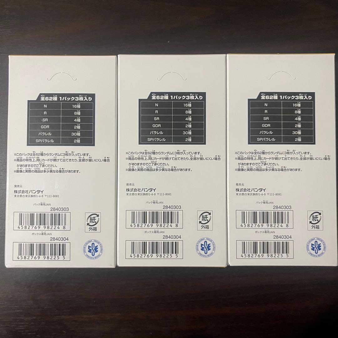 ドラゴンボール　スーパーダイバーズ　アドバンスパック　40th 未開封　3BOX