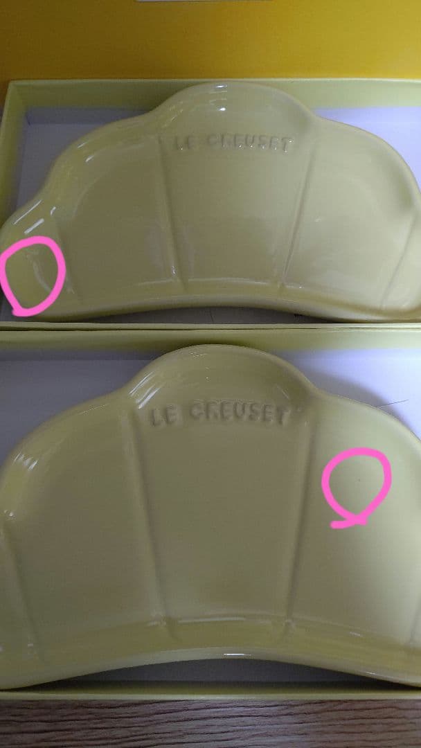 処分値下げ ルクルーゼ クロワッサンプレート レモネード 3枚