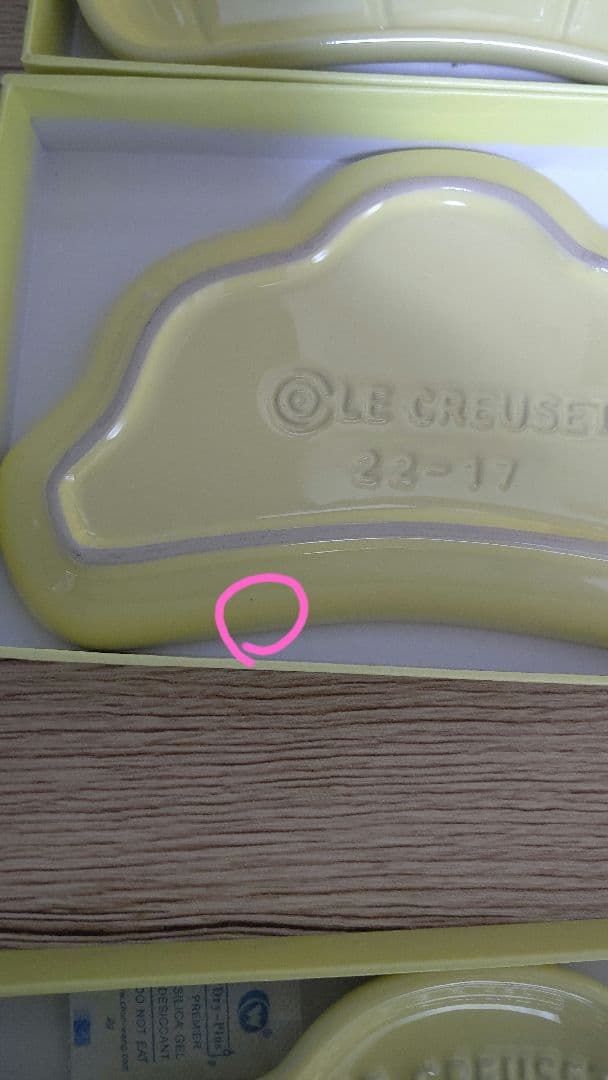 処分値下げ ルクルーゼ クロワッサンプレート レモネード 3枚