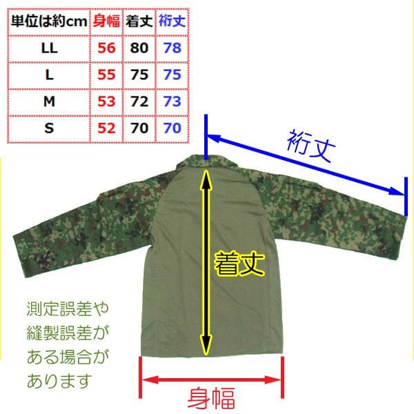 コンバットシャツ Ｌ 陸上自衛隊　迷彩　迷彩服 　 陸自　........
