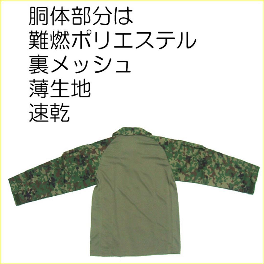 コンバットシャツ Ｌ 陸上自衛隊　迷彩　迷彩服 　 陸自　........