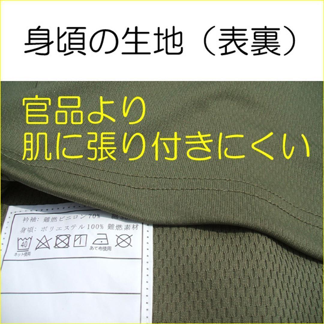 コンバットシャツ Ｌ 陸上自衛隊　迷彩　迷彩服 　 陸自　........