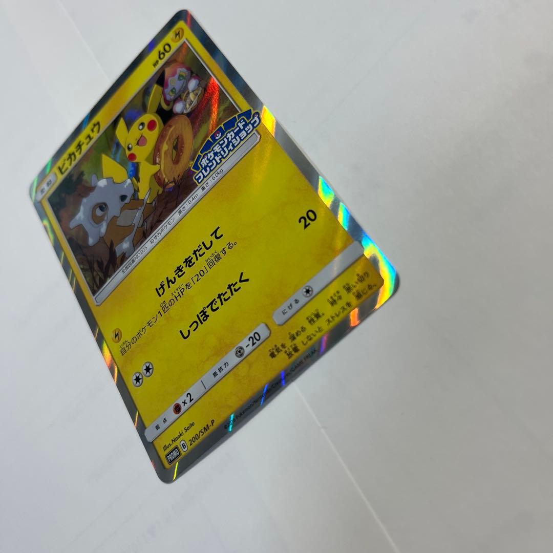 ポケカ　ピカチュウ　フレンドリィショップ　プロモ