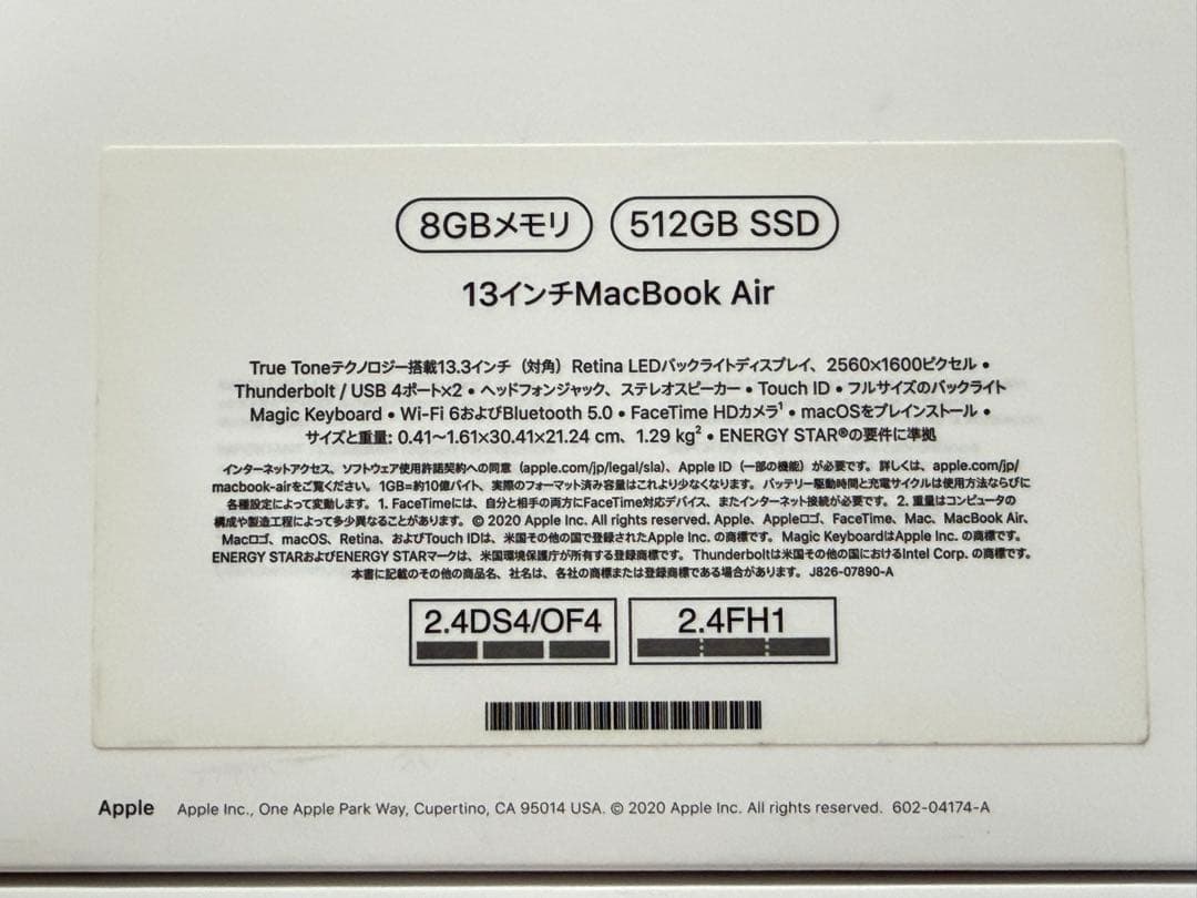 MacBookAir M1 13インチ 8GB 512GB 初期化済 本体のみ