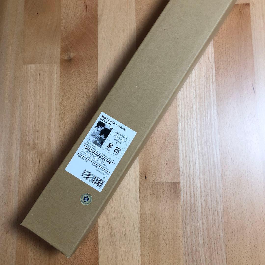 映画『ルックバック』 公式 B2ポスター B キービジュアル　劇場限定