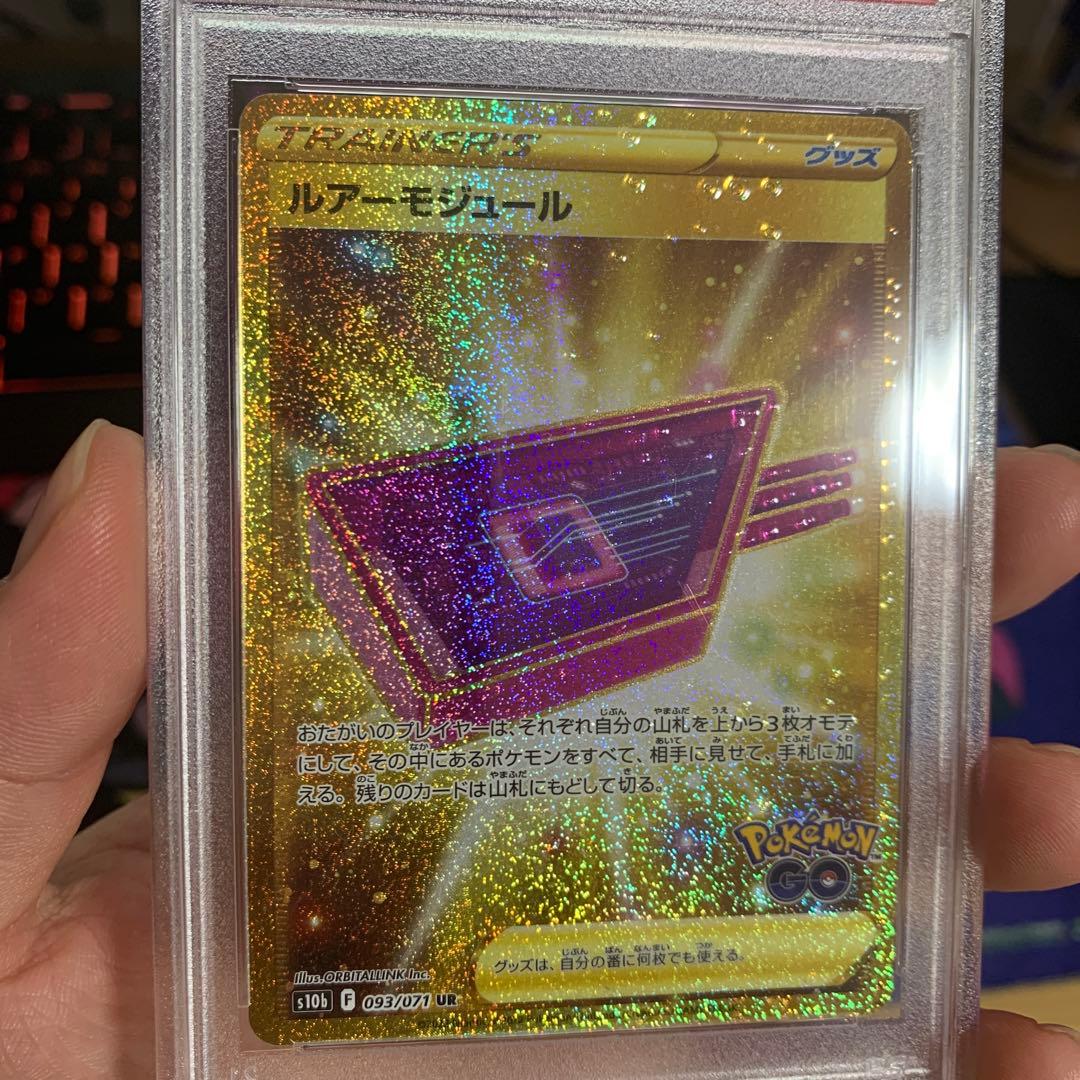 ルアーモジュール UR S10b Pokémon GO 093/071