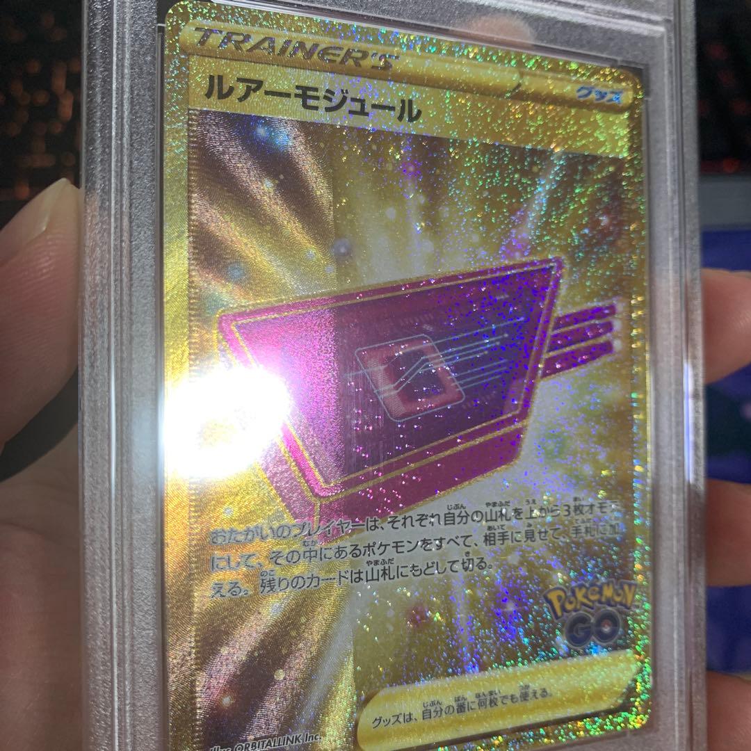 ルアーモジュール UR S10b Pokémon GO 093/071