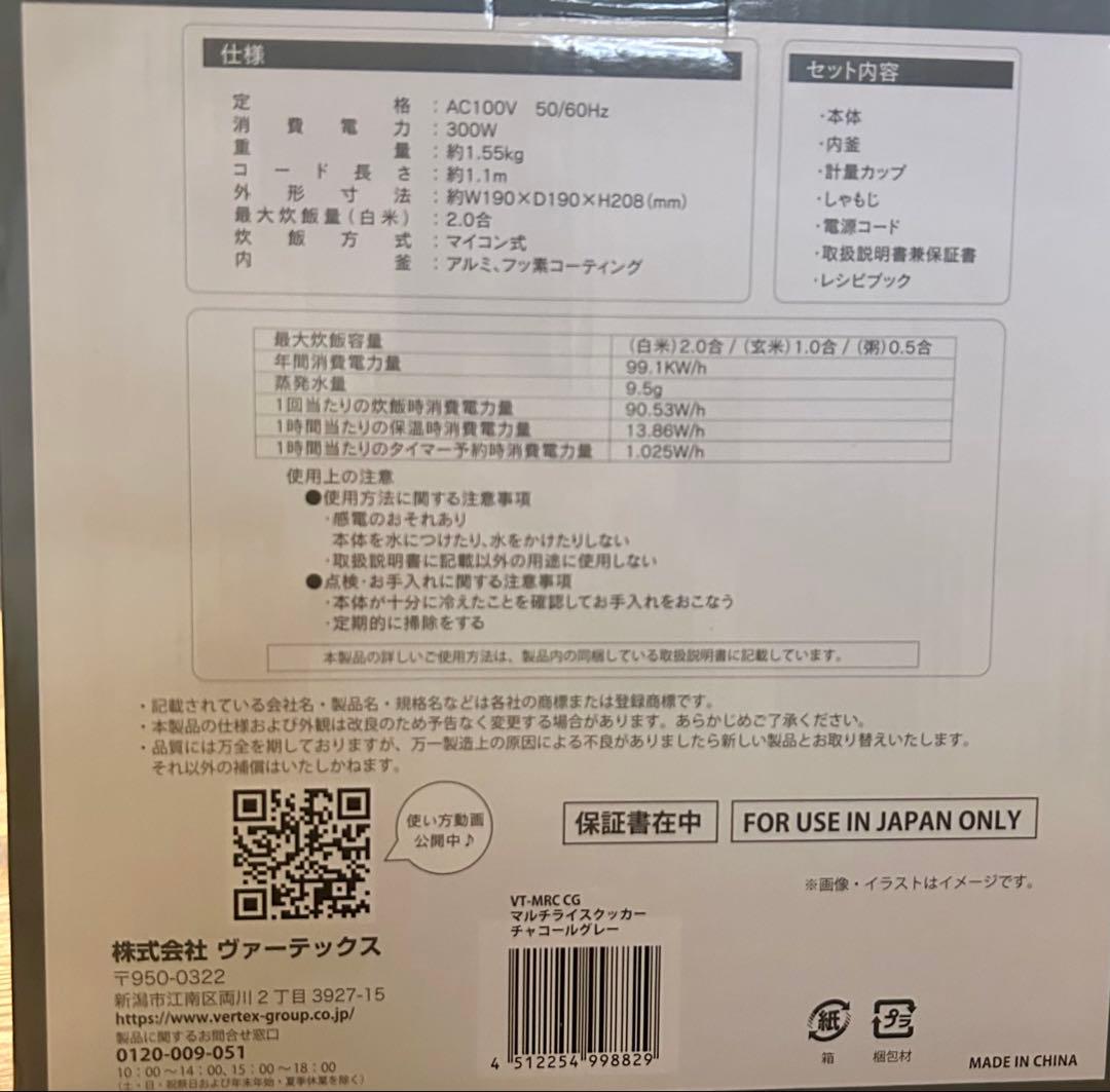 未使用/マルチライスクッカー/nikome