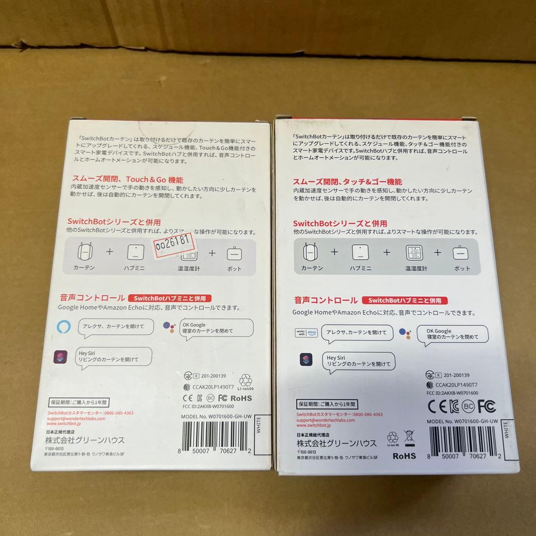 0026181 2個SwitchBot カーテン 角型レール対応ホワイト