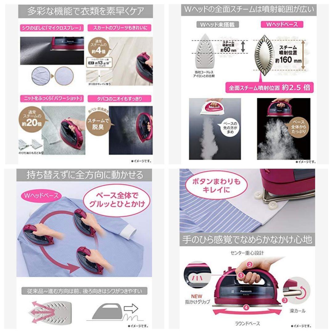 パナソニック★コードレススチームアイロン カルル NI-WL705