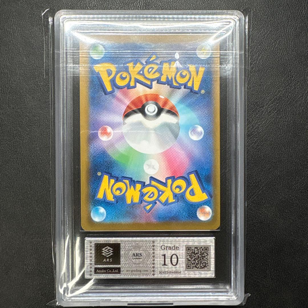 ARS10 メガリザードンX ex MA PSA10相当 ポケモンカード
