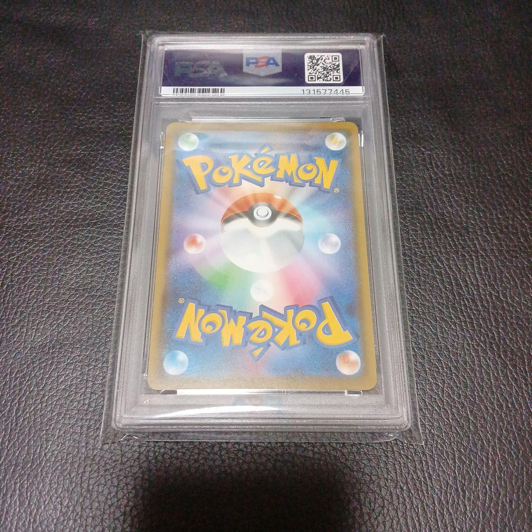 【PSA10】リザードンvmax スターターセット/CharizardVMAX