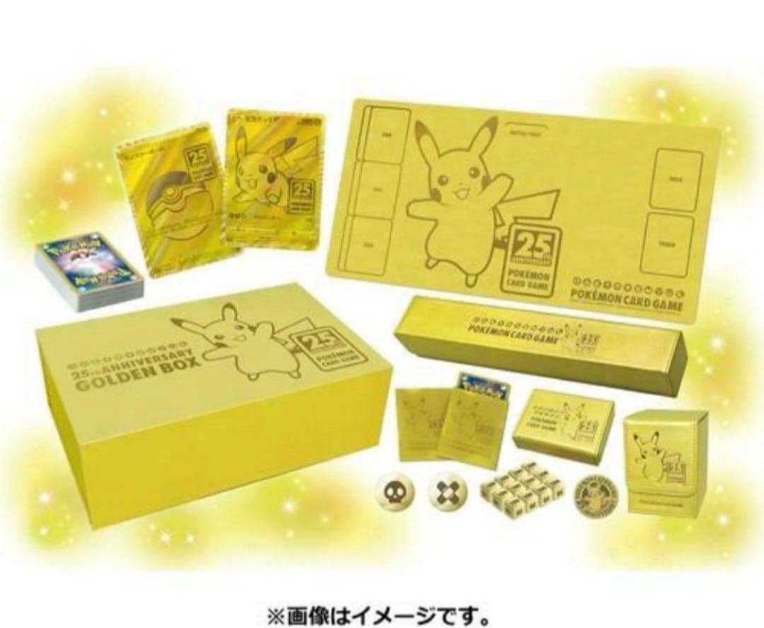 【Amazon産未開封】25th ANNIVERSARY GOLDEN BOX